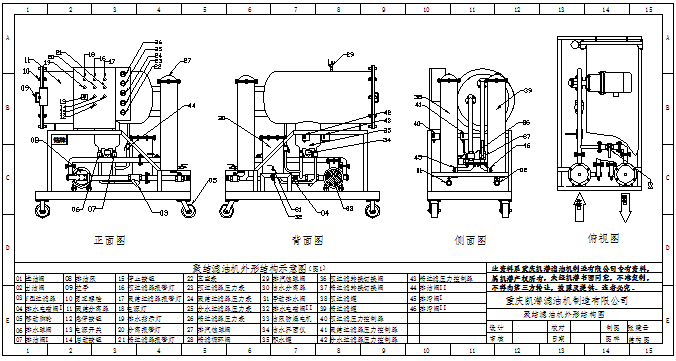 柴油濾油機流程.png